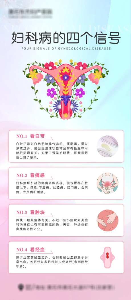 妇科疾病-采灵感-https://www.cailinggan.com/