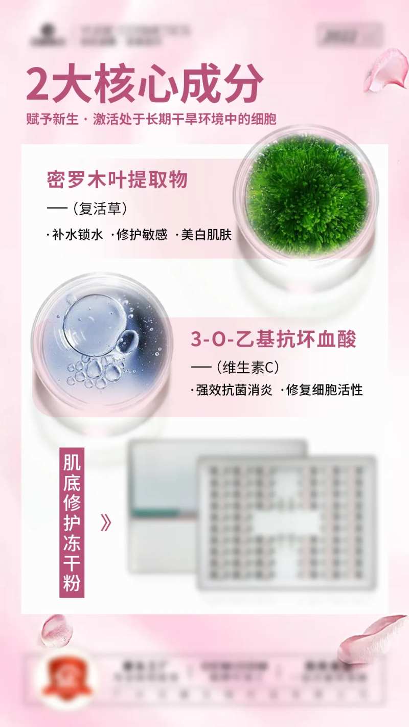 修护冻干粉-采灵感-cailinggan.com