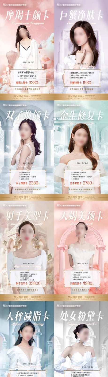 12星座-采灵感-https://www.cailinggan.com/