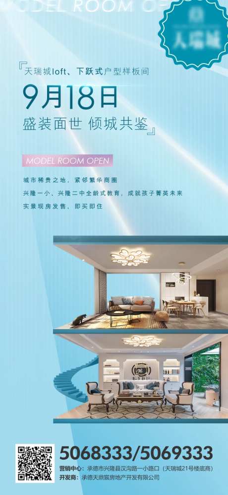 样板间盛大开放-采灵感-https://www.cailinggan.com/