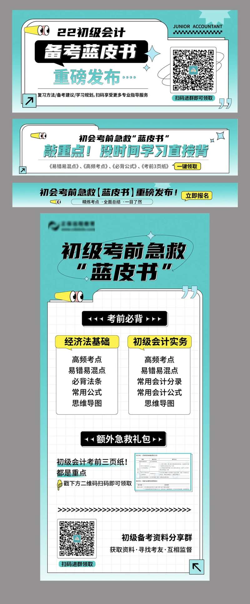线上教育潮流海报-采灵感-cailinggan.com
