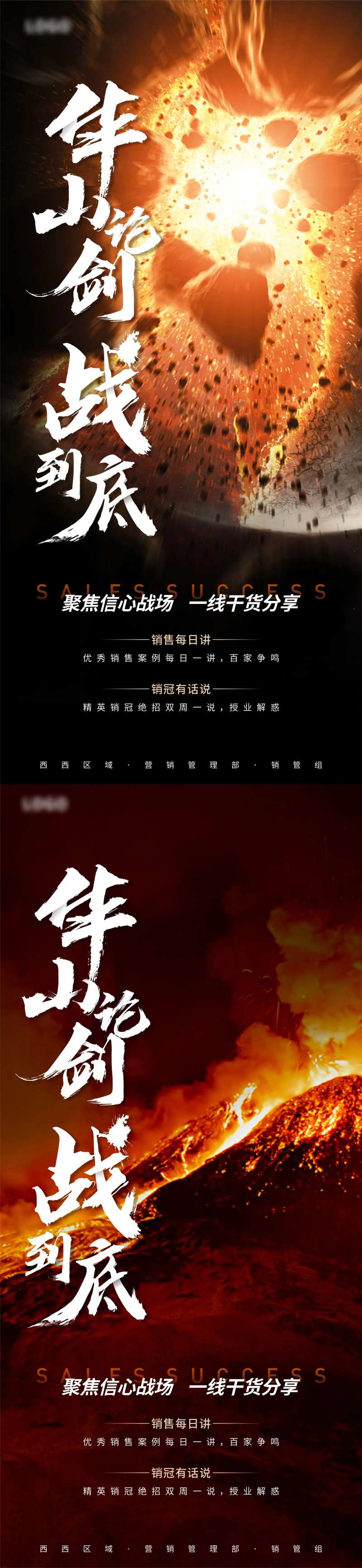 地产鸡血稿系列海报-采灵感-cailinggan.com