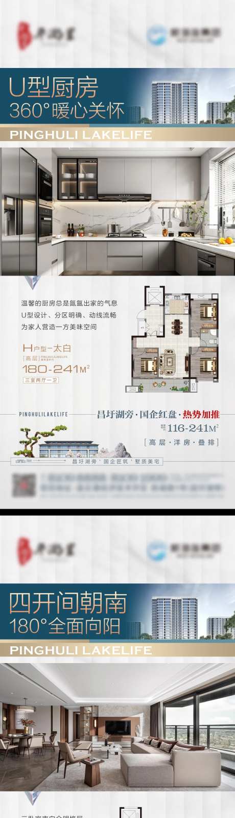 地产户型卖点系列海报-采灵感-https://www.cailinggan.com/