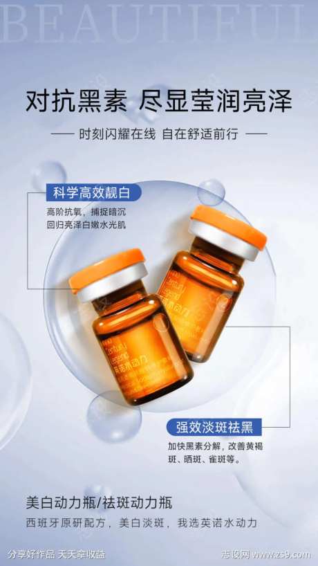 医美对抗黑素尽显莹润亮泽-采灵感-https://www.cailinggan.com/