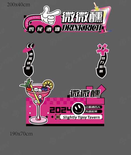 调酒摊位-采灵感-https://www.cailinggan.com/