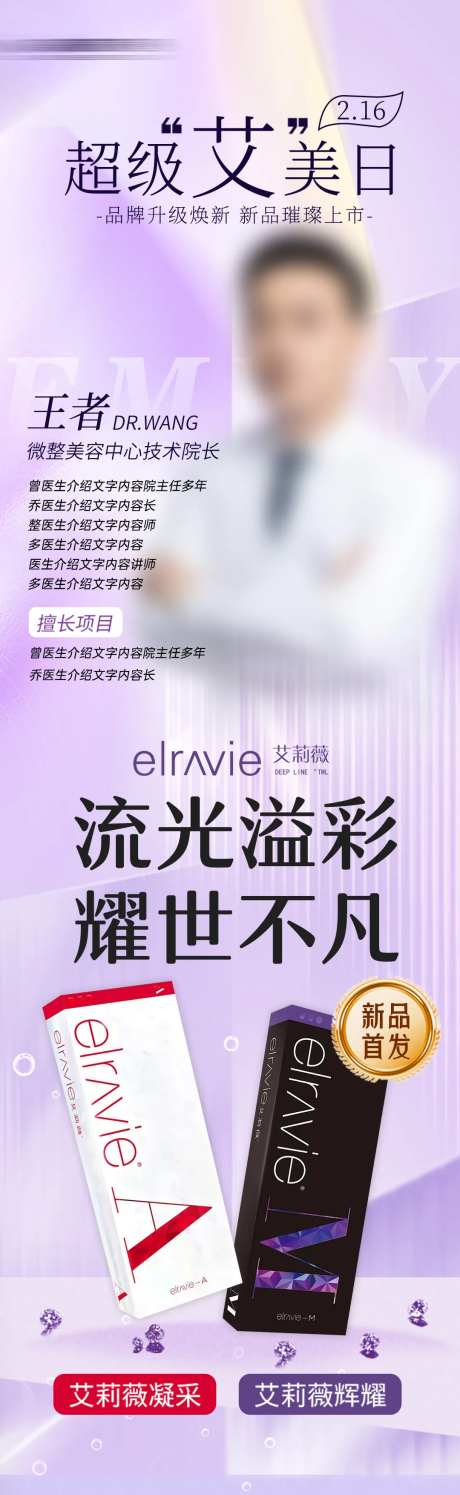 艾莉薇专家医生坐诊活动-采灵感-https://www.cailinggan.com/