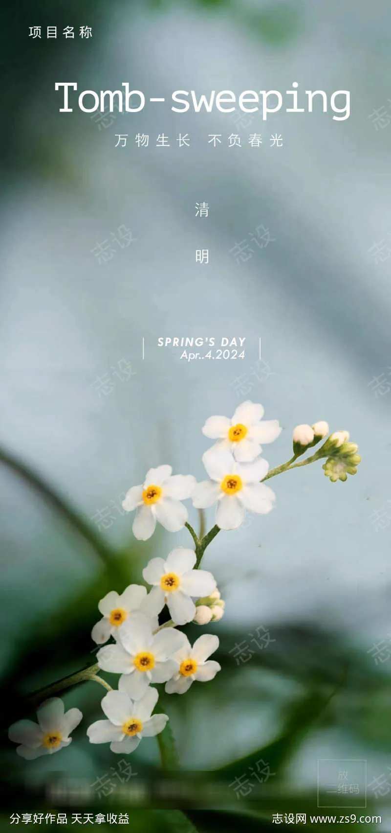 清明春游油画清明野餐春分花海春分春分分飞-采灵感-cailinggan.com