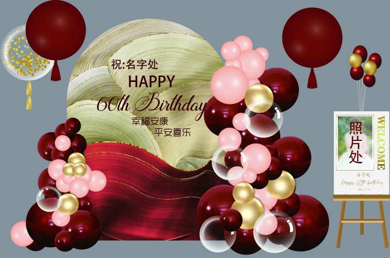 红金色老人寿宴气球背景素材-采灵感-cailinggan.com