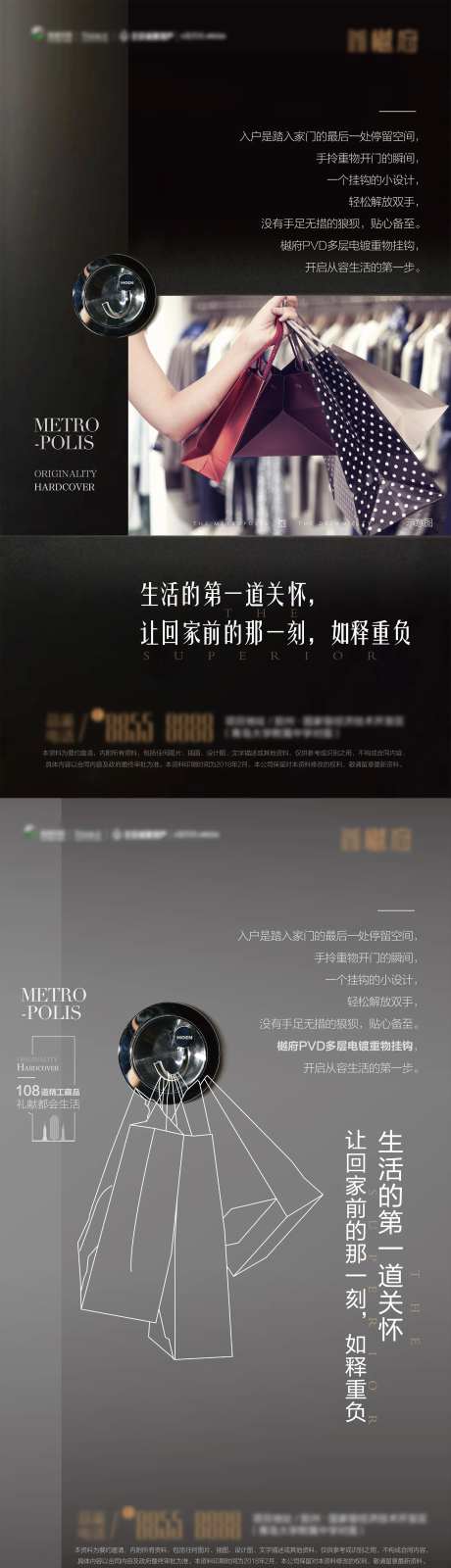 地产价值挂钩海报-采灵感-https://www.cailinggan.com/