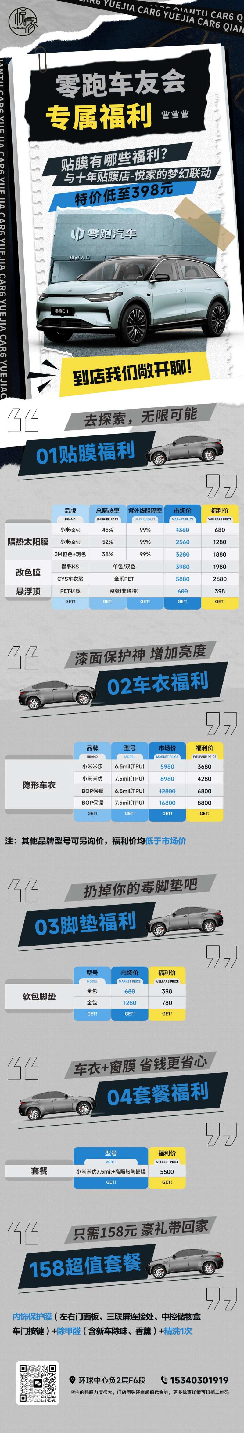 车友会公众号推文设计-采灵感-cailinggan.com