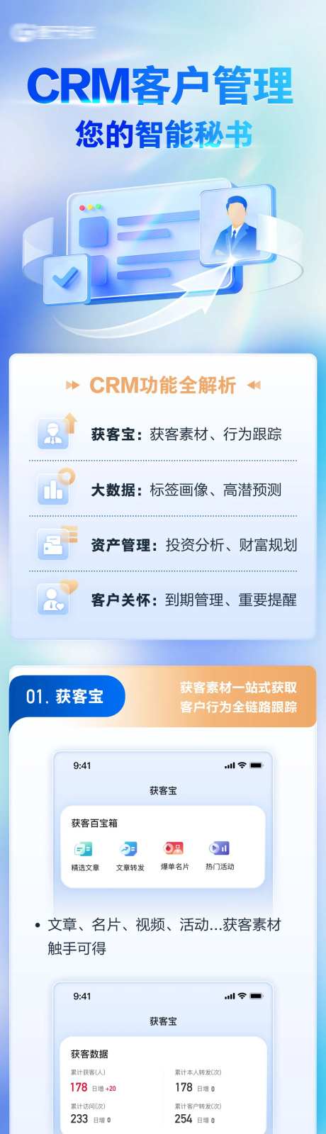金融科技活动长图-采灵感-https://www.cailinggan.com/