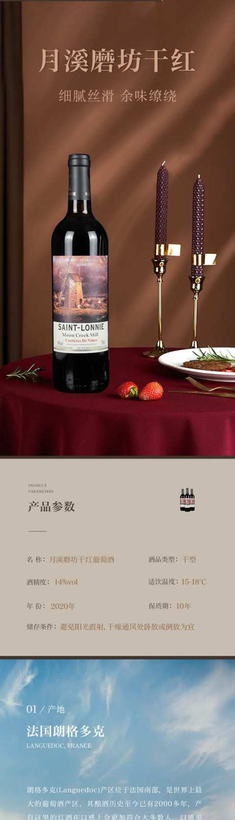 红酒详情页-采灵感-https://www.cailinggan.com/