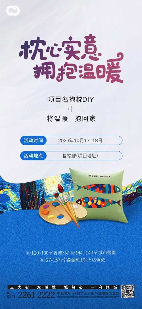 抱枕DIY亲子活动枕头-采灵感-https://www.cailinggan.com/
