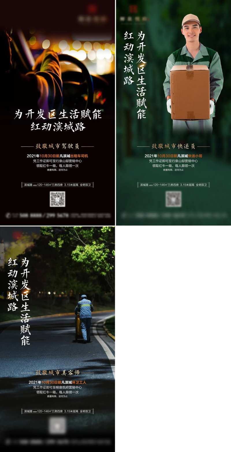 致敬城市价值点海报                                                                                                                                                                                               -采灵感-cailinggan.com