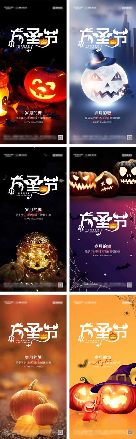 万圣节系列南瓜灯海报-采灵感-https://www.cailinggan.com/