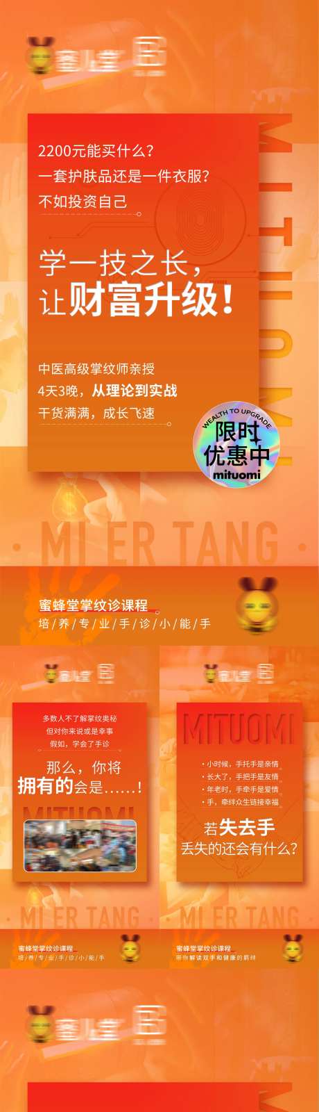 橙色营销宣导海报-采灵感-https://www.cailinggan.com/