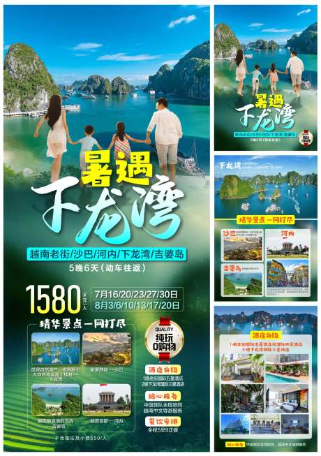 下龙湾02-采灵感-https://www.cailinggan.com/