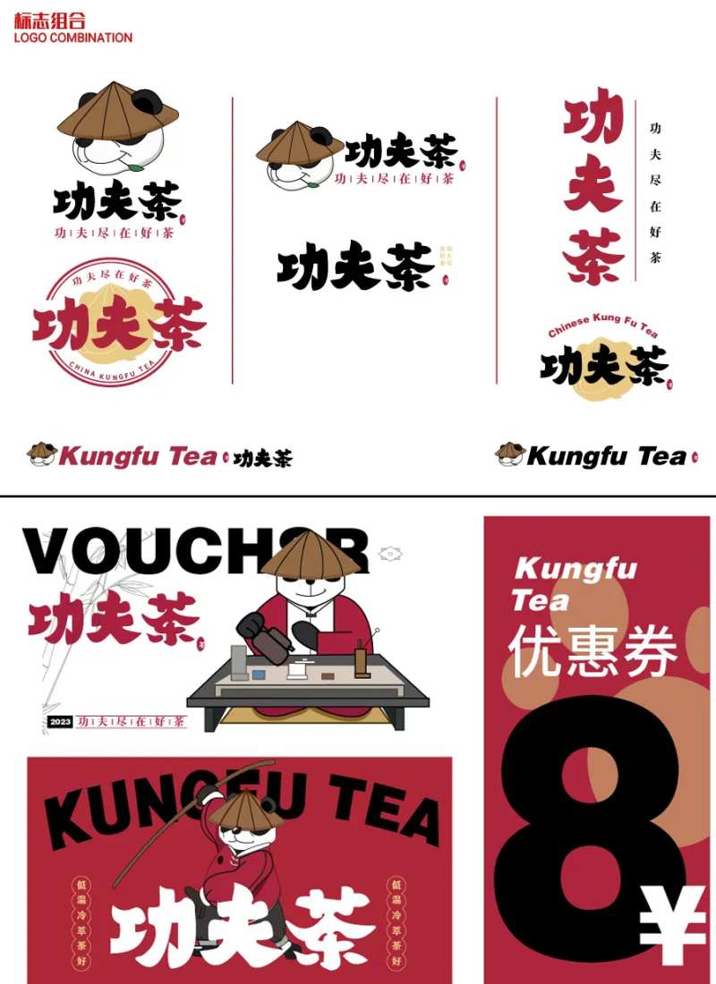 功夫茶vi-采灵感-cailinggan.com