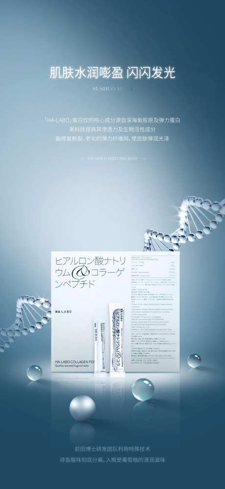 蛋白饮高级深蓝海报-采灵感-https://www.cailinggan.com/