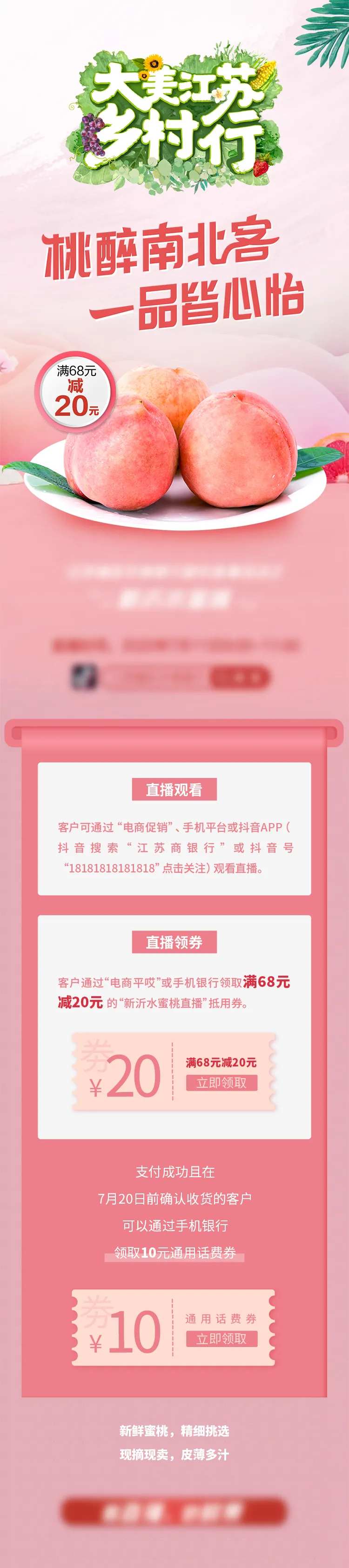 水蜜桃长图-采灵感-cailinggan.com