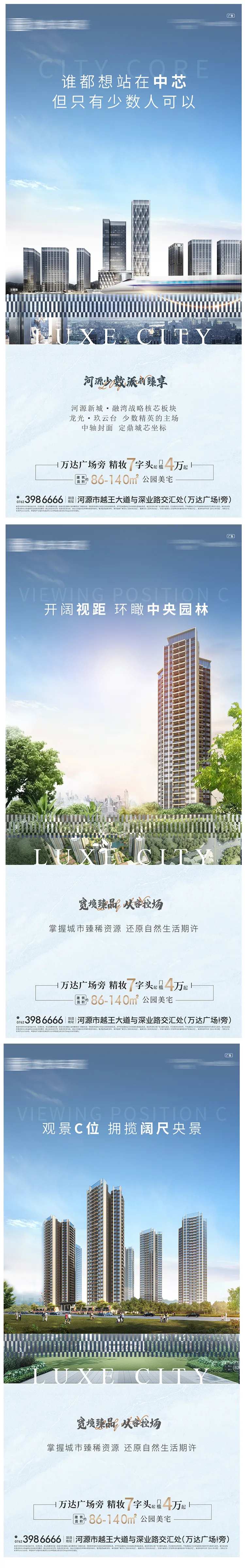 地产诚芯-采灵感-cailinggan.com