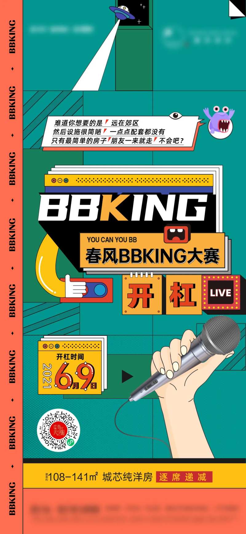 说辞比赛-采灵感-cailinggan.com