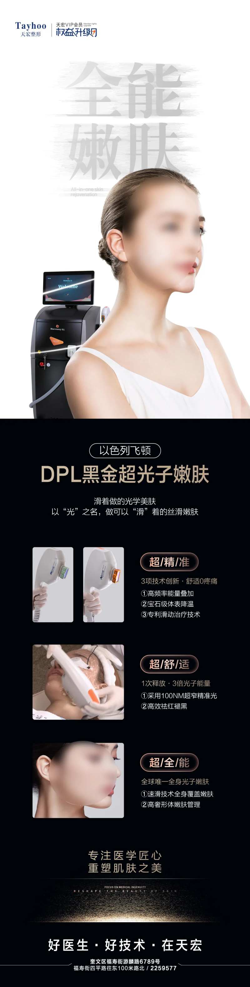 黑金超光子黑金海报-采灵感-cailinggan.com
