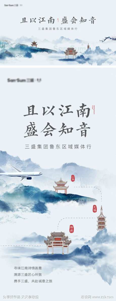 地产山水江南媒体行古风建筑海报-采灵感-https://www.cailinggan.com/