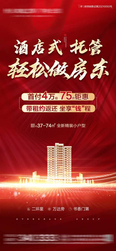 轻松做房东公寓加推-采灵感-https://www.cailinggan.com/