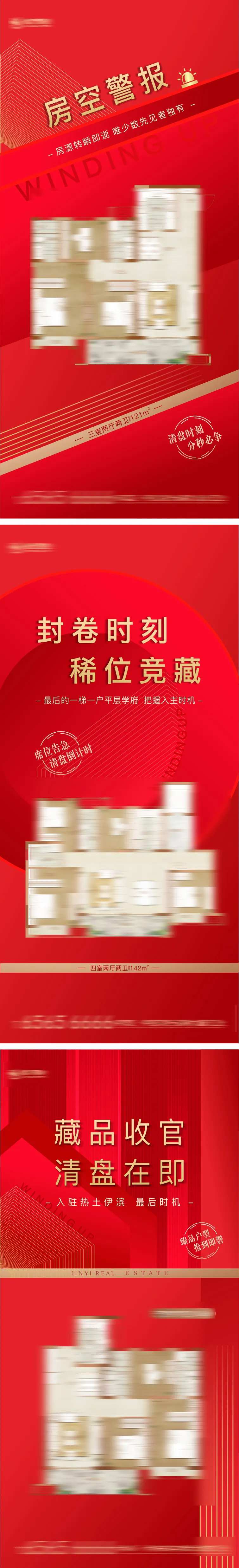 优惠截止藏品收官-采灵感-cailinggan.com