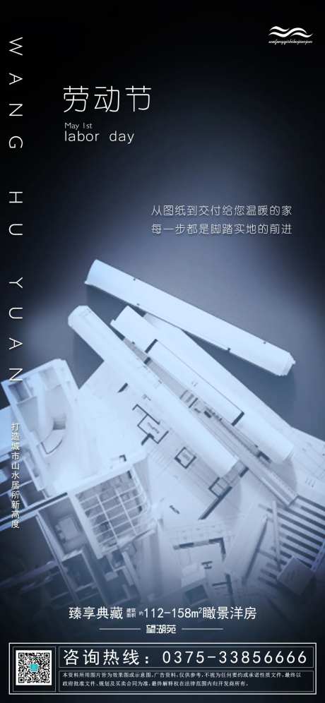 劳动节灰蓝质感图纸大气海报-采灵感-https://www.cailinggan.com/