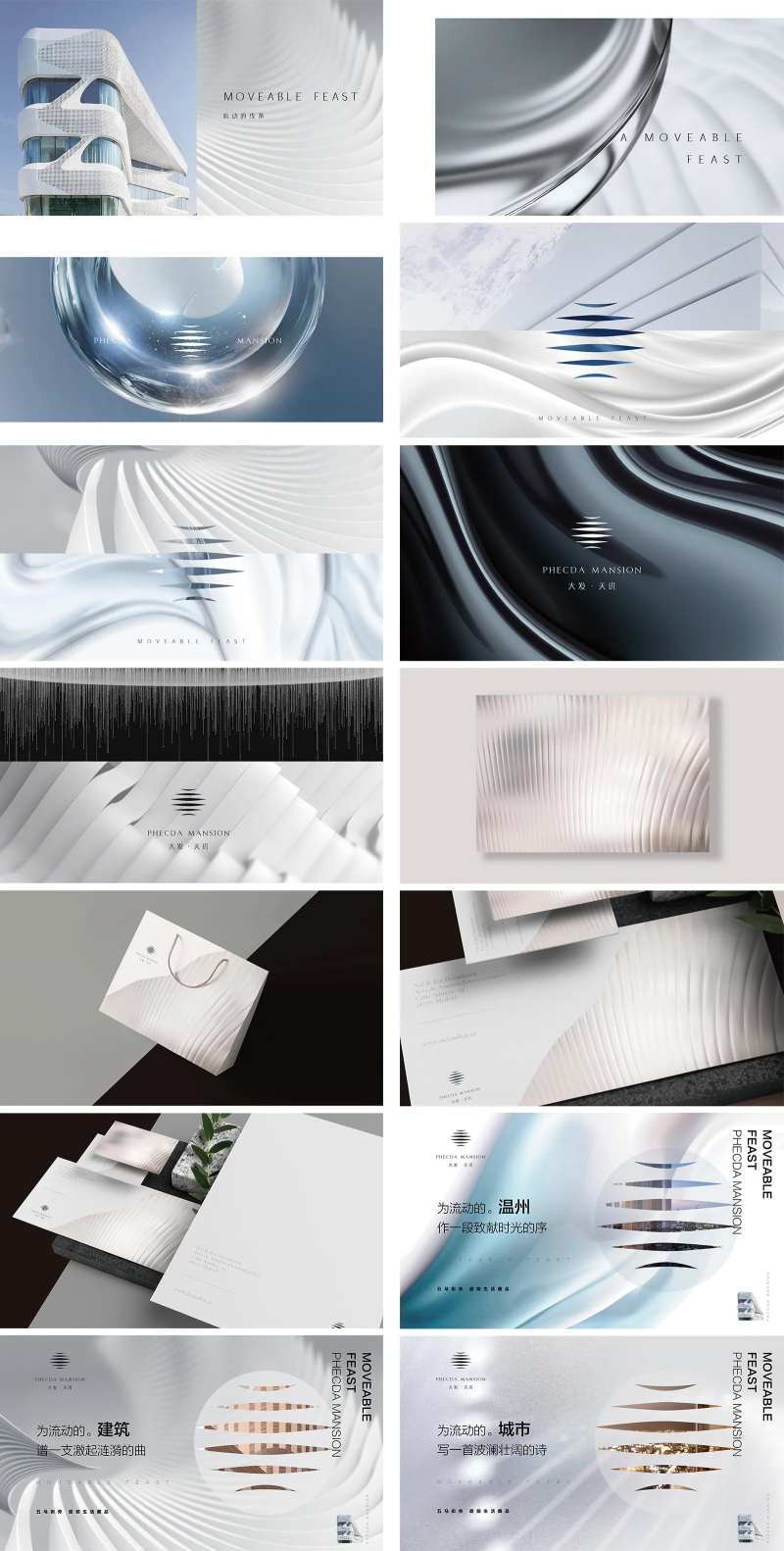 提案-采灵感-cailinggan.com