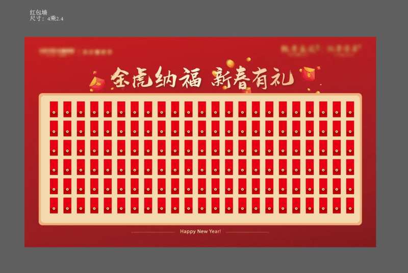 地产红色新年红包墙背景板-采灵感-cailinggan.com