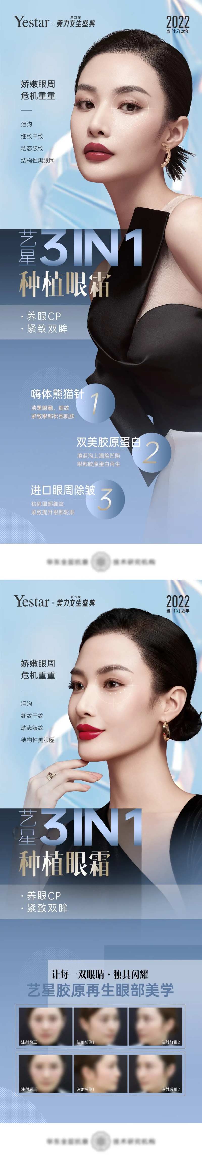 医美高端视觉抗衰除皱科技系列-采灵感-cailinggan.com