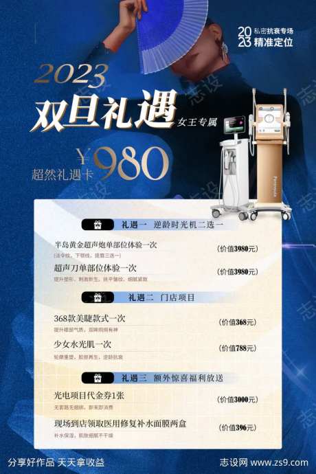 双旦礼遇医美抗衰美容卡-采灵感-https://www.cailinggan.com/