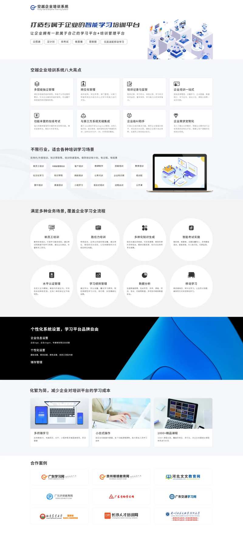 后台系统宣传                                                                                                                                                                                                  -采灵感-cailinggan.com