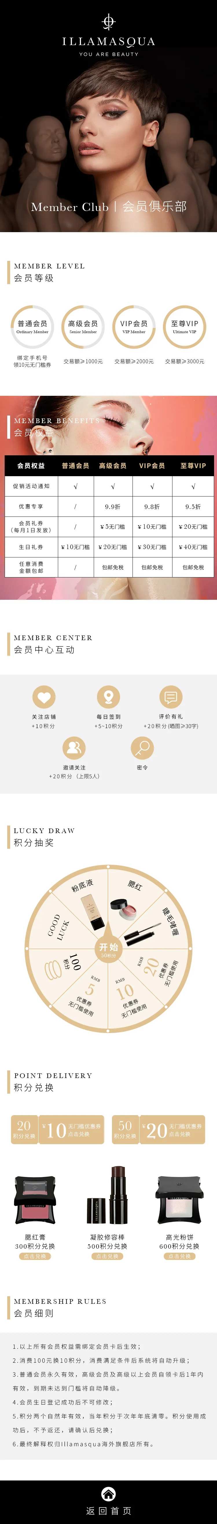 电商会员H5海报VIP至尊专辑页面-采灵感-cailinggan.com