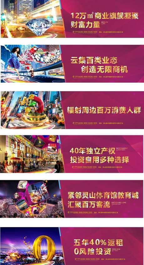 地产商业围挡广告展板-采灵感-https://www.cailinggan.com/