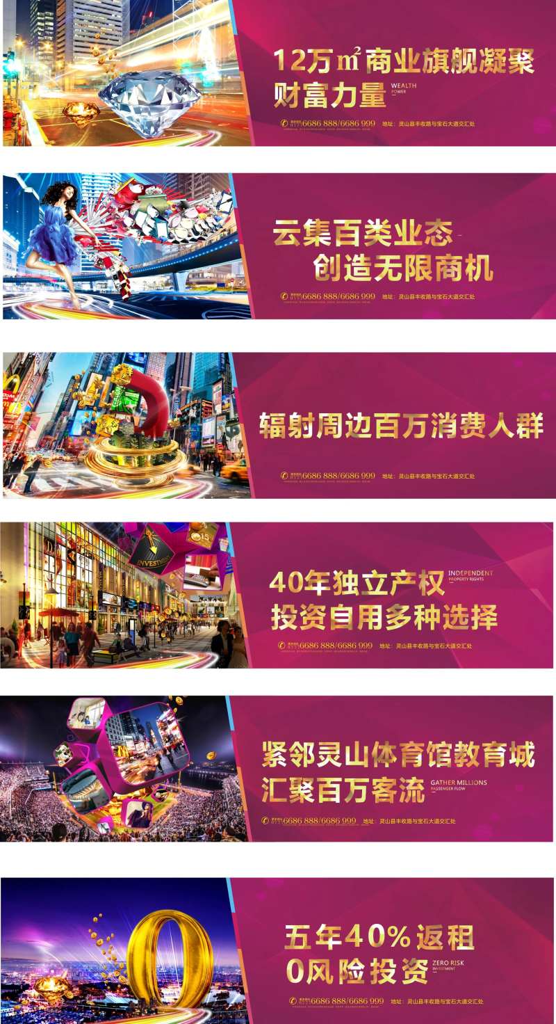 地产商业围挡广告展板-采灵感-cailinggan.com