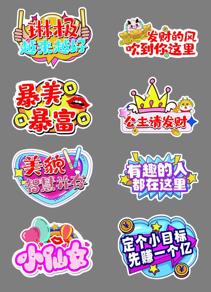 医美团建年会气氛搞笑手举牌-采灵感-cailinggan.com