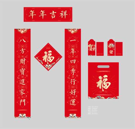 虎年国潮春联礼包-采灵感-https://www.cailinggan.com/