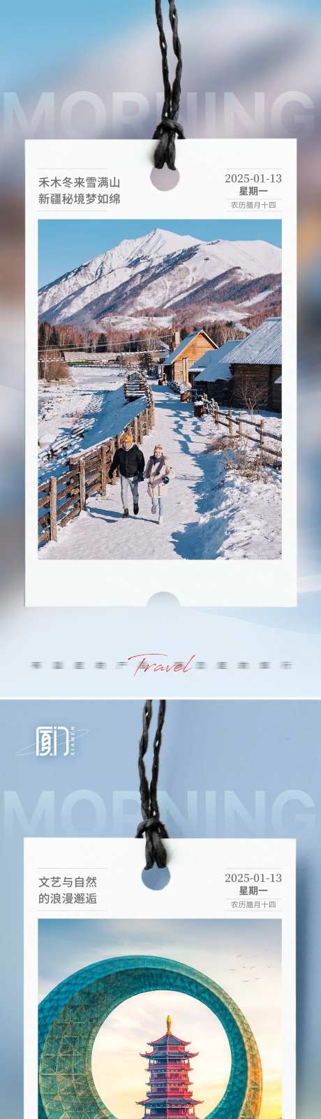 景色早安图日签海报-采灵感-https://www.cailinggan.com/