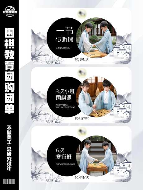 青少年围棋教育团购团单-采灵感-https://www.cailinggan.com/