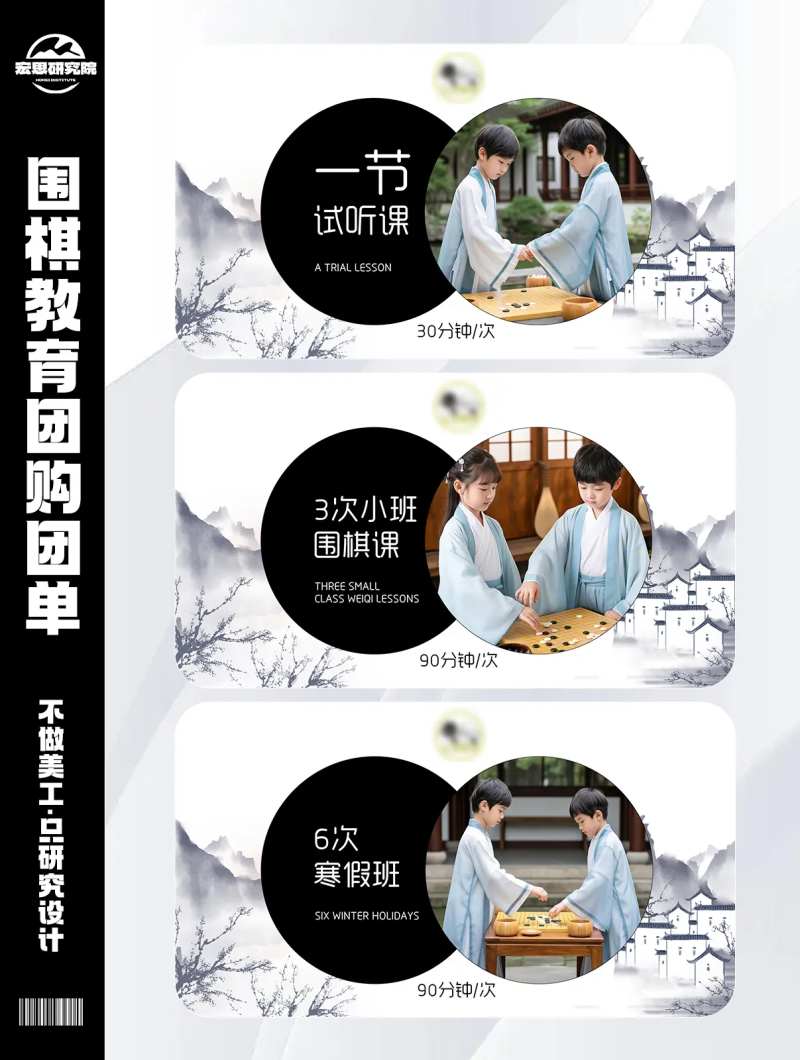 青少年围棋教育团购团单-采灵感-cailinggan.com
