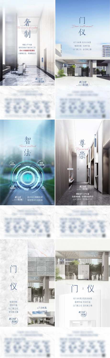 工法价值点系列海报-采灵感-https://www.cailinggan.com/