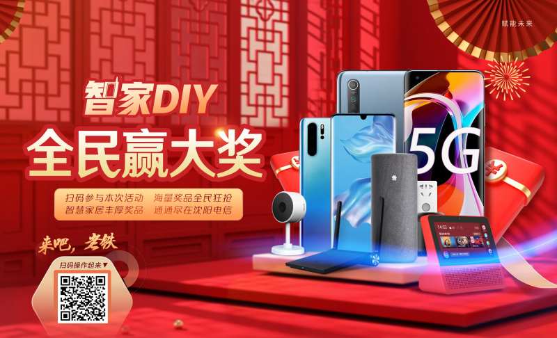 全民赢大奖活动背景板-采灵感-cailinggan.com