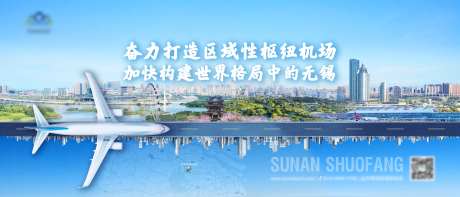 机场空中引擎宣传海报-采灵感-https://www.cailinggan.com/
