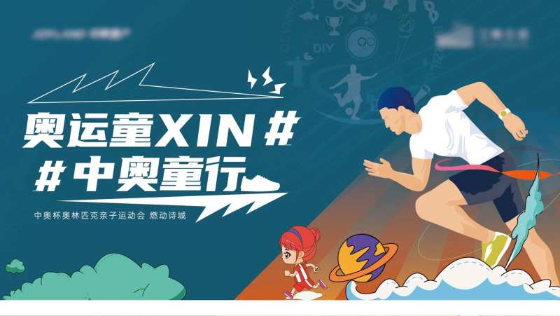 亲子活动主KV-采灵感-cailinggan.com