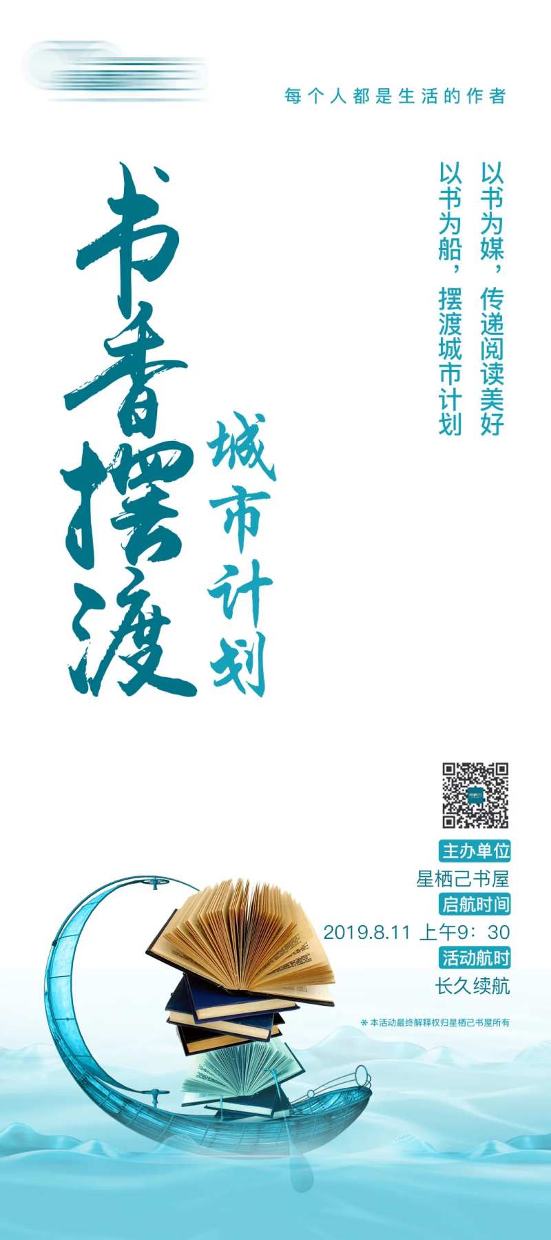 房地产教育学习书屋海报-采灵感-cailinggan.com