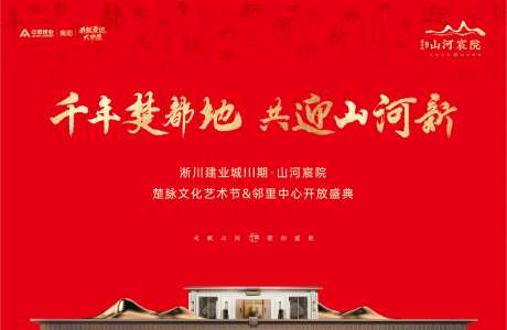 景观区开放主画面-采灵感-https://www.cailinggan.com/